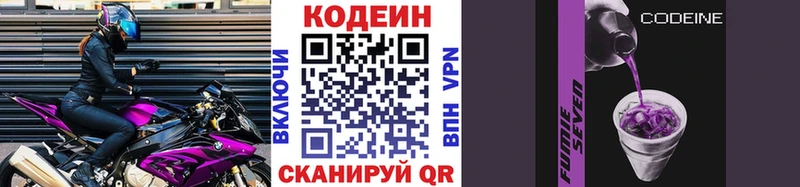 Codein Purple Drank  наркота  Сердобск 