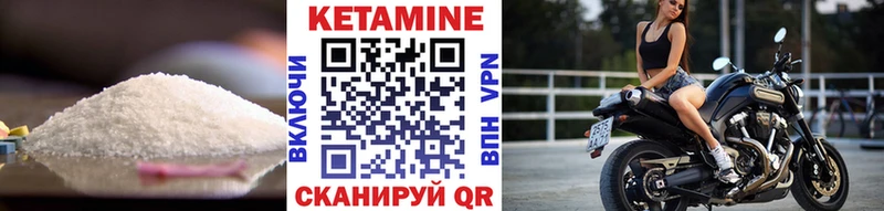 Кетамин ketamine  Сердобск 