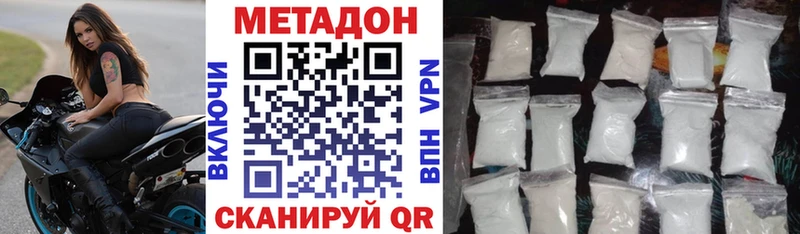 МЕТАДОН methadone  даркнет сайт  Сердобск 